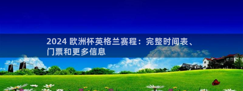 欧洲杯下单平台
